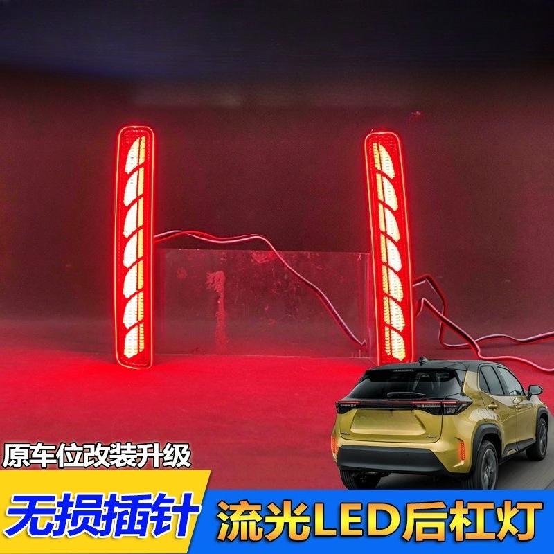 Для Toyota PRIUS 40 Серия 2011-2015 YARIS CROSS -2025 Светодиодный Задний Бамперный Свет Потоковый Поворотник Стоп-Сигнал Аксессуары