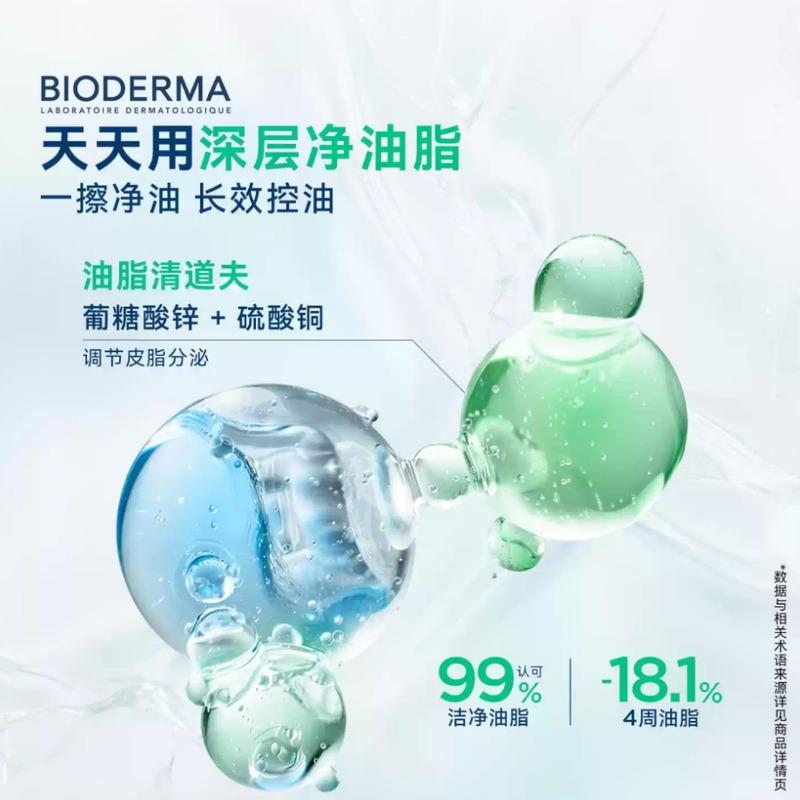 Bioderma 250мл
