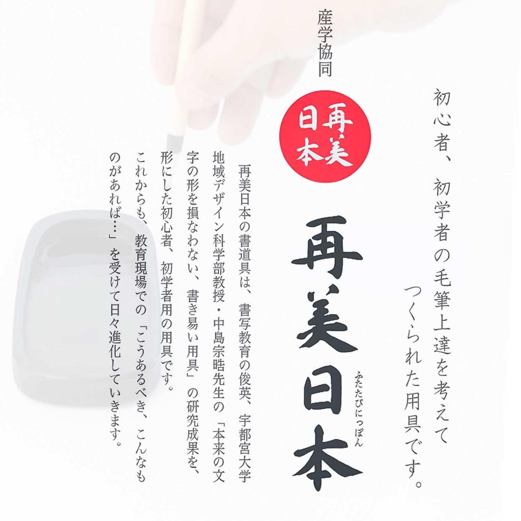 Кисть для каллиграфии Bokuundo Saibi Nippon, маленькая кисть Yumi 8 Tanfeng 22957 №.