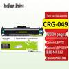 Совместимый фотобарабан CRG-049 для принтеров Canon