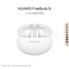 Huawei FreeBuds 5i Полностью беспроводные наушники