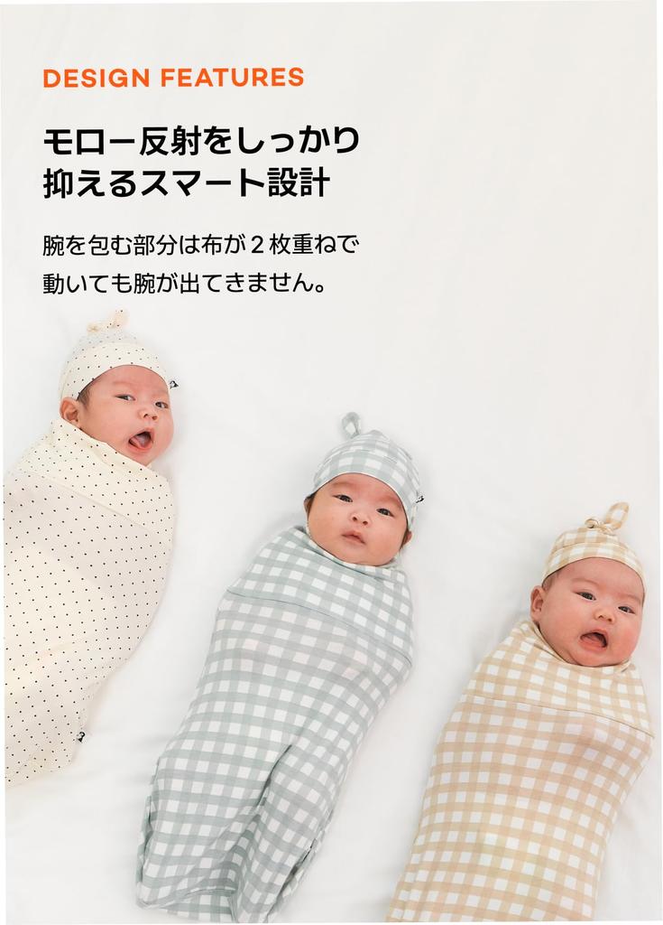 Пеленка для глубокого сна новорожденного IHDI Мягкая Помогает ребенку Моро Предотвращает ночную боль в спине Подарок на бэби шауэр Кремовая клетка [Konny] Мешочек, Сертифицированный, В форме сумки,