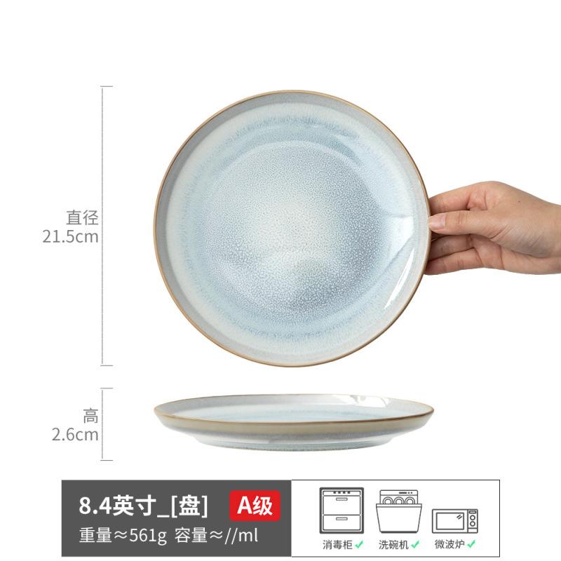 Kiln Change Ceramic Plate High Value Gradual Change Plate Household Round Vegetable Plate Tableware Plate Restaurant Western Food Plate