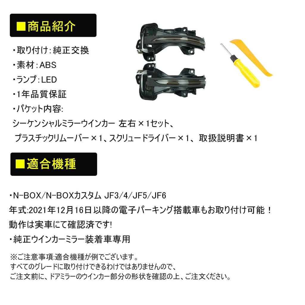 MXCJUP Sequential LED Door Mirror Turn Signal Lights for Honda N-BOX (JF3/JF4/JF5/JF6) & Stepwgn Spada
