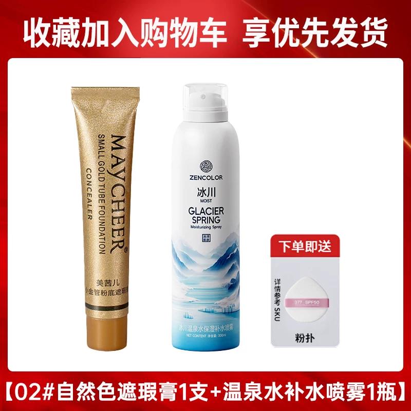 Small Gold Tube Foundation Concealer to Cover Dark Circles, Eye Bags, Spots, and Acne Marks. Official Genuine Flagship Store. Powerful Coverage