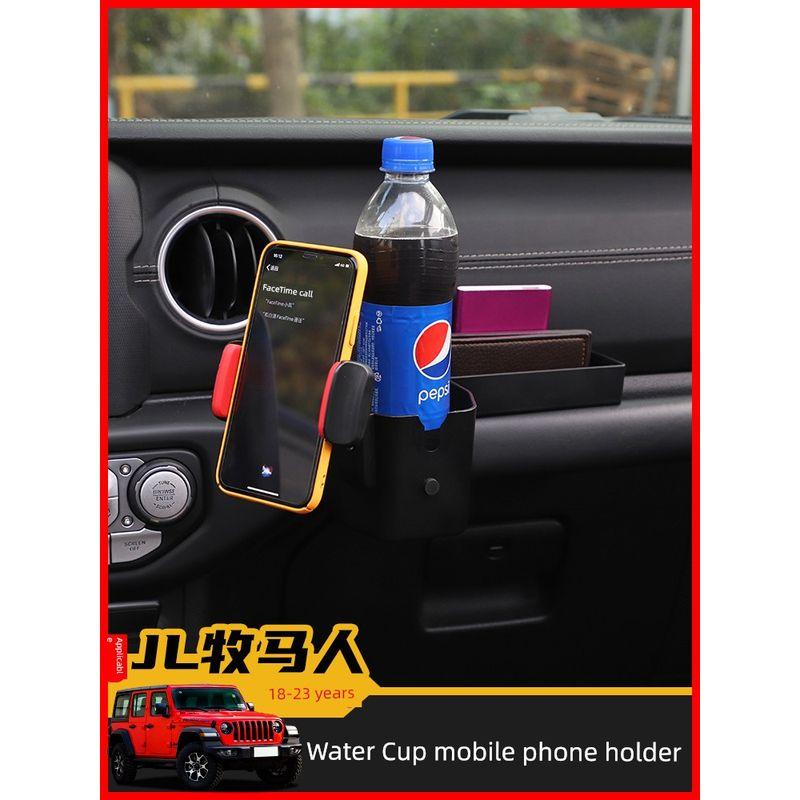 18-23 Year Wrangler Multifunctional Water Cup Bracket Restoration Jeep JL Wrangler Car Phone Holder Accessories