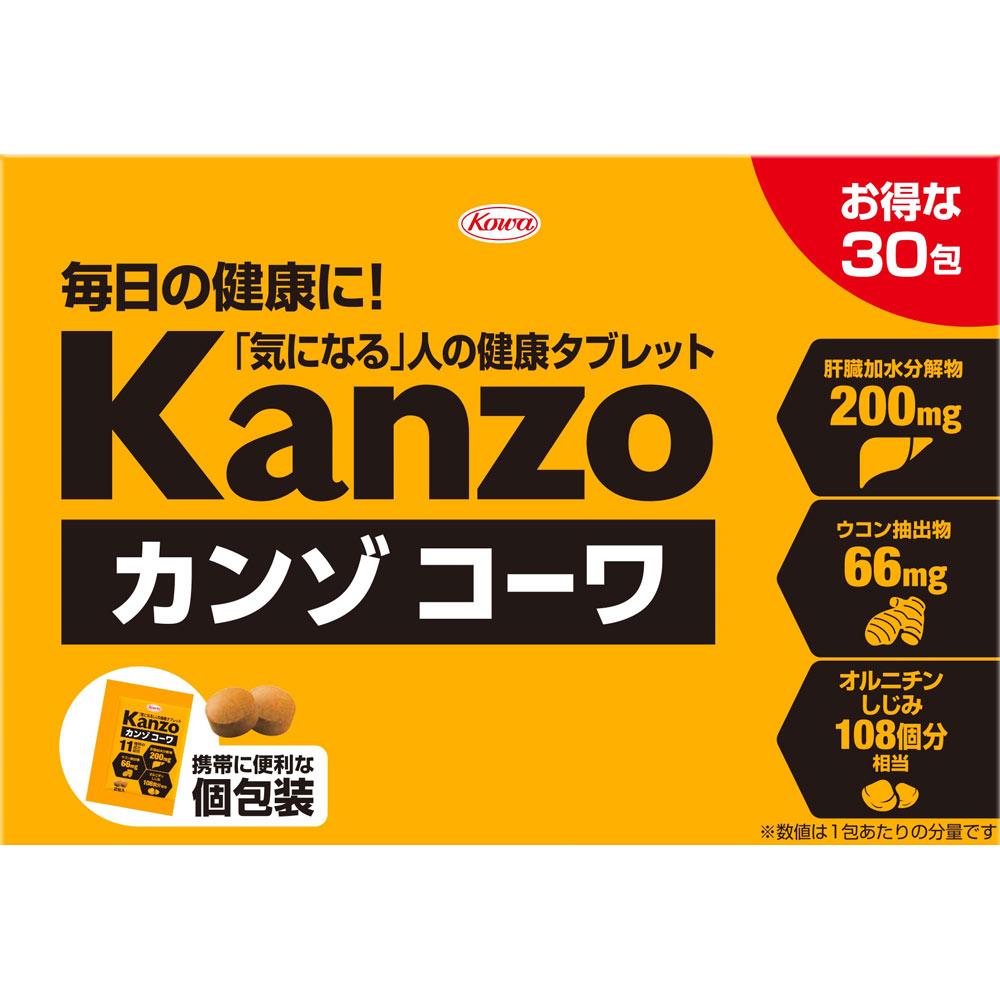 Kowa Kanzokowa 2 tablets X 30 packets Turmeric Liver Strengthening Turmeric