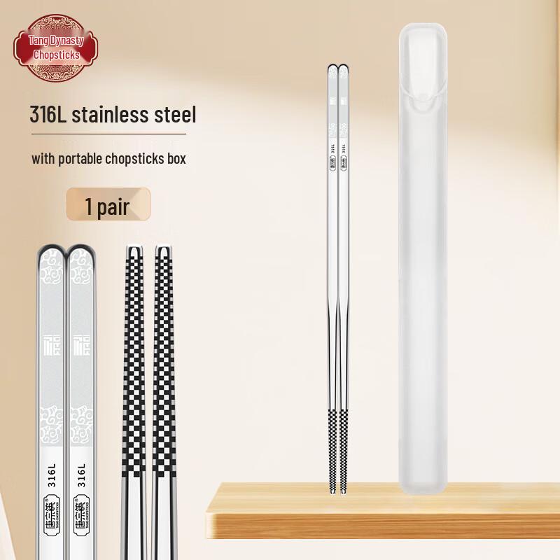 Tangzong Premium 316L Stainless Steel Chopsticks with Travel Case
