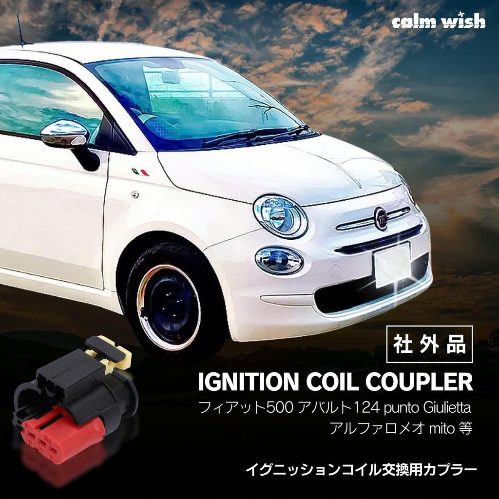 calm wish Ignition Coil Coupler Fiat Alfa Romeo FIAT ALFA ROMEO Abarth Twin Air Universal 1 Piece Set