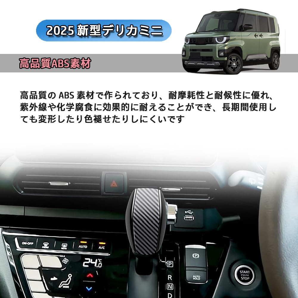 New Delica For New Delica Mini 2nd Generation BA Roox BB1A BB2A BB5A BB6A 2025 Custom Parts Shift Knob Sequin Protective Cover Made of ABS and