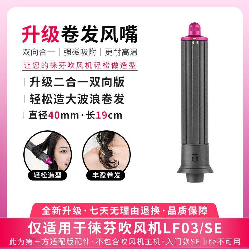Laifen Curly Hair Drying Accessories Hair Dryer