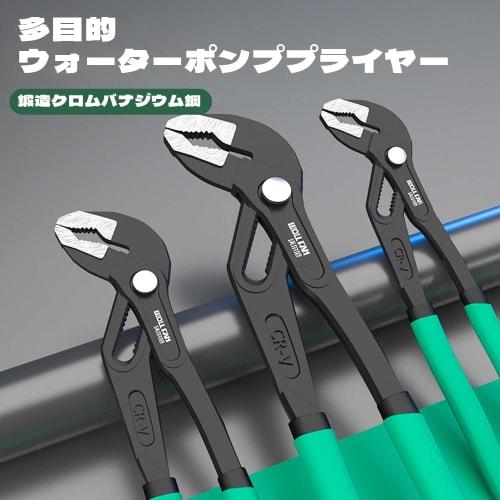 QEZEZA Water Pump Pliers, 12-Level Adjustment, 249mm Total Length, Compatible with CR-V Steel, Quick Release Adjustment, Pliers Wrench, Plumbing Tool