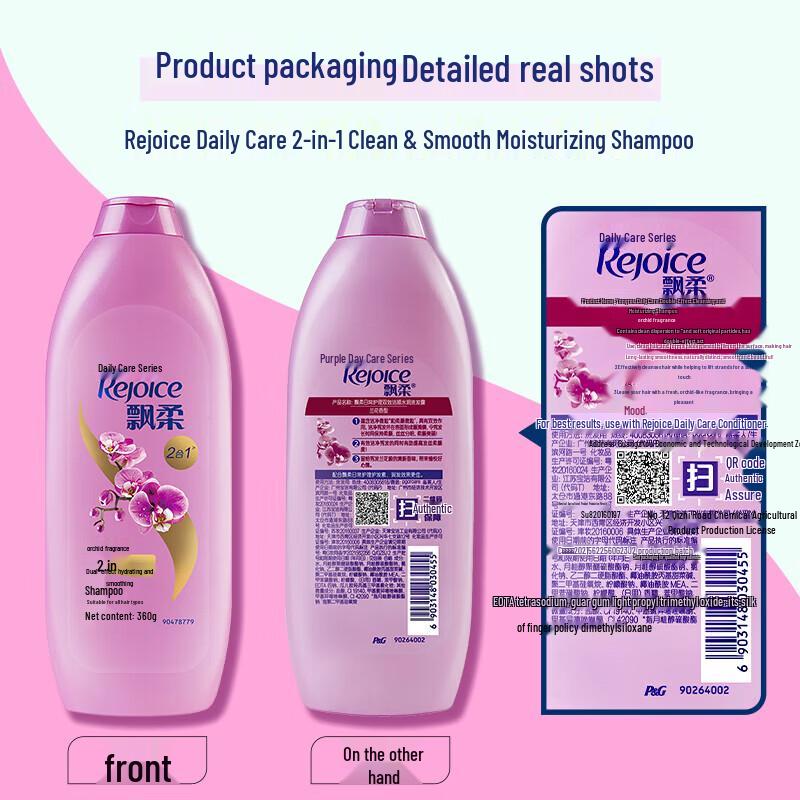 Шампунь Rejoice Daily Care Увлажняющий и Разглаживающий