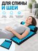 Kuznetsov applicator, back and neck massage mat with roller and cover, 65*40 cm, turquoise