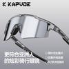 KAPVOE Kapvoe Warrior Велосипедные очки с изменением цвета Спортивные очки Марафон Профессиональные Горный Шоссейный Велосипед