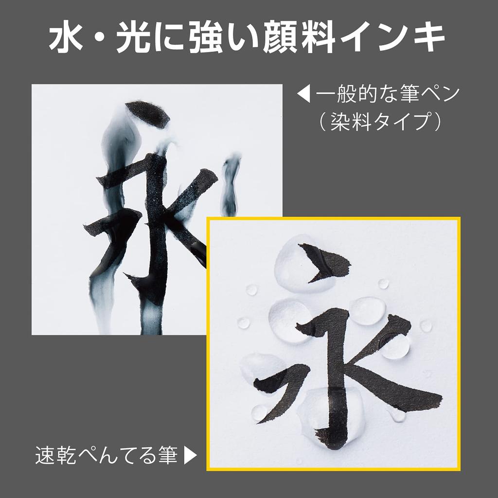 Ручка Pentel Brush Quick Medium XFPD5L, Высыхающая, Наконечник,