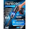 Беспроводной мощный автомобильный пылесос 4 в 1