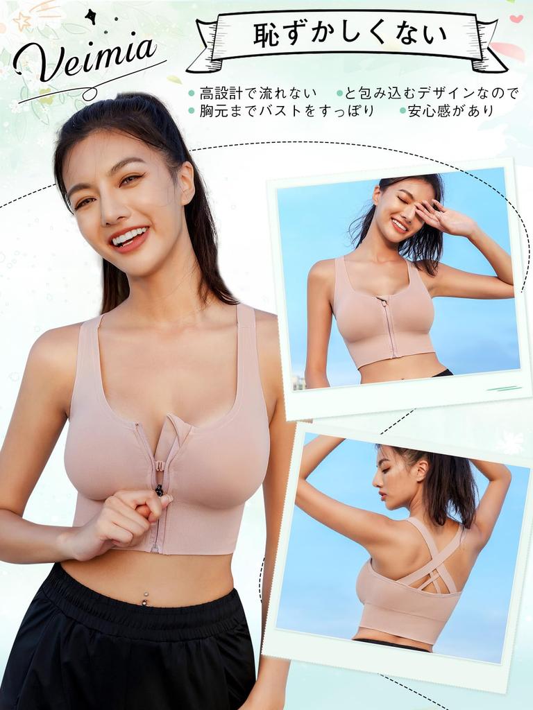 Veimia Sports Bra with Open Front Stability for Intense Exercise and Firm Sports Yoga Bra Gym High Plus Beautiful Breasts and with Cups Women's