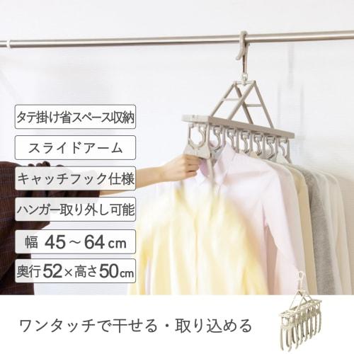 Takeda Corporation [Laundry/Hanger/One-Touch] Greige, 64 x 52 x 50 cm, One-Touch 7-Row Hanger 81610