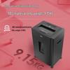 Deli 9904N Level 4 High-Security Office Paper Shredder CN plug (adapter included)