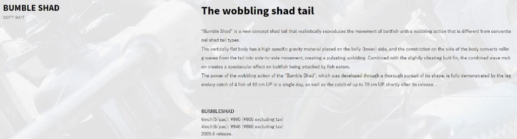 Deps Мягкая приманка Bumble Shad 6 дюймов 104 (0048)