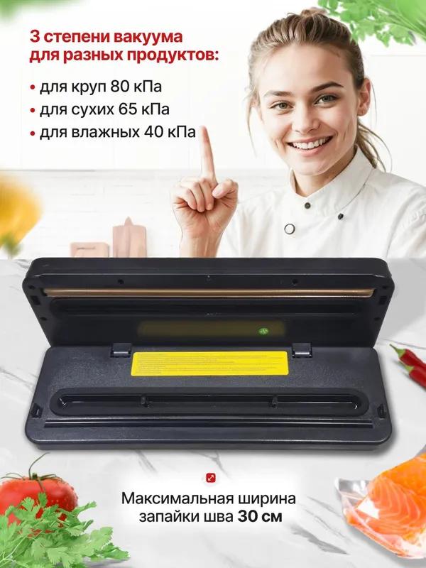 Вакуумный упаковщик. Вакууматор для еды, с резаком