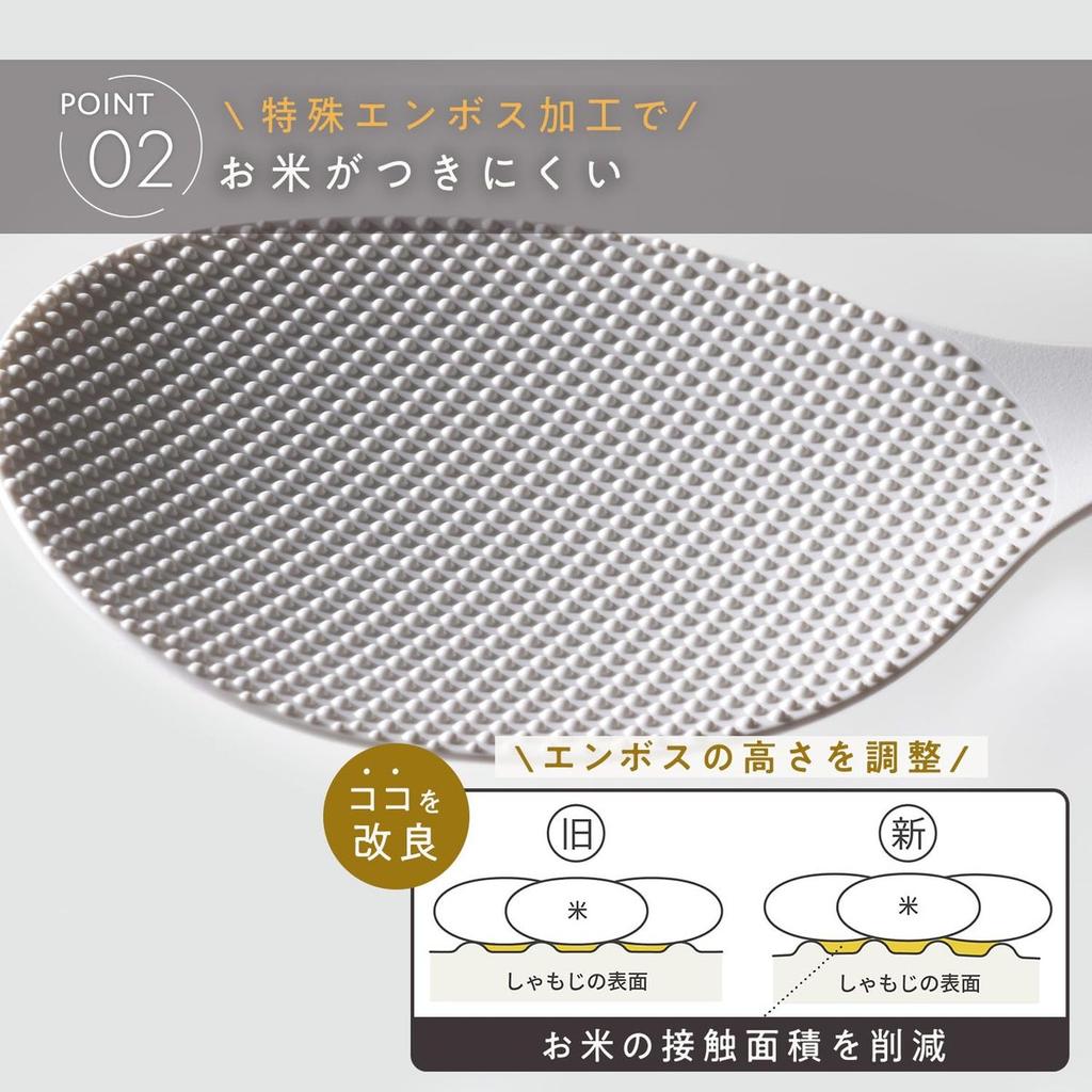 Marna Standing Rice Paddle, Non-Stick Rice Scoop Spatula, Made in Japan, Dishwasher Safe, Upgraded Stability and Easy Grip