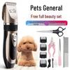 Домашняя электрическая машинка для стрижки шерсти для собак и кошек - Бритва для крупных собак и шерсти на лапах тедди
