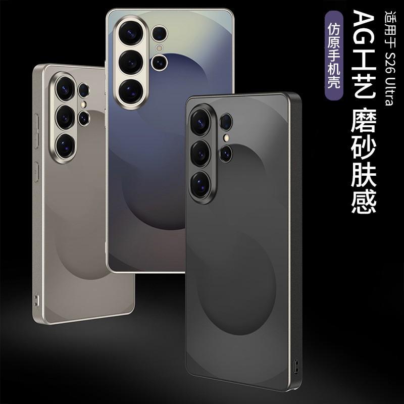 Galaxy S26 Ultra Official S-Shape TPU-Like AG Finish Shockproof Case With Strong Magnetic Adsorption