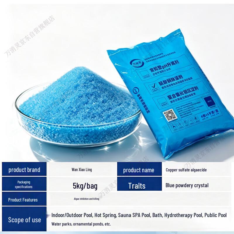 Wan Xiao Ling Copper Sulfate Pool Algaecide