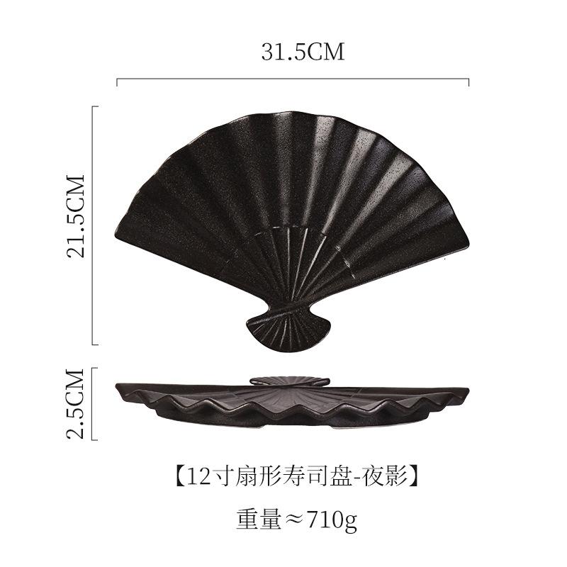 BEPAN Sushi, sashimi, grilled meat plate, Japanese cuisine, black and white tableware, household retro fan-shaped ceramic dinner plate
