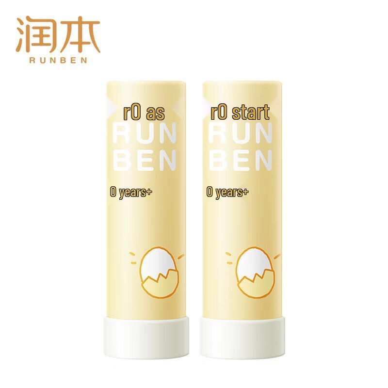RUNBEN 0+ Egg Yolk Oil Unscented Lip Balm
