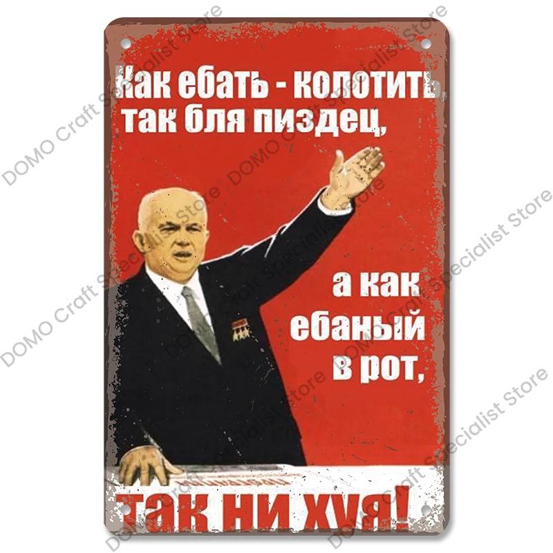 Винтажные металлические таблички на тему фигурного катания - Забавная русская табличка - Отличное настенное искусство для декора гостиной