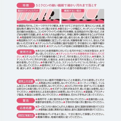 Remove Dirt and Rust with Just Water! AUG Yohaku Magic Stainless Steel Pad (YU-01) - Removes Water Stains, Burnt Marks, Rust, Tea Stains, and Other Gr