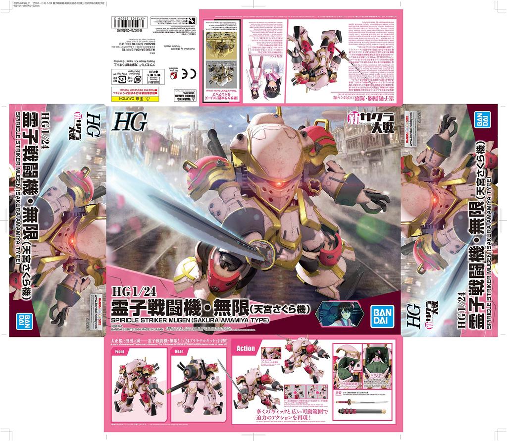 Пластиковая модель HG Sakura Wars Spirit Fighter Mugen Sakura (Машина Амамия) 1/24 с цветовой кодировкой