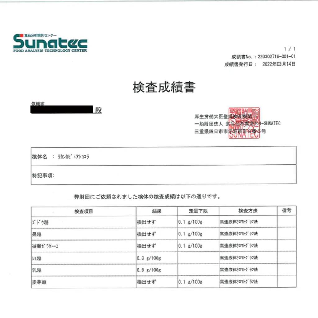 High Cacao Chocolate Cacao 300g No No Vegetable Dietary Off Large Low Delicious Sweets Amami-chan 73% Sugar, Oil, Fiber, 96% Carbohydrates, Capacity,