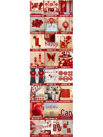 Полный набор для украшения свадебной комнаты: Предметы первой необходимости для декора спальни жениха и невесты