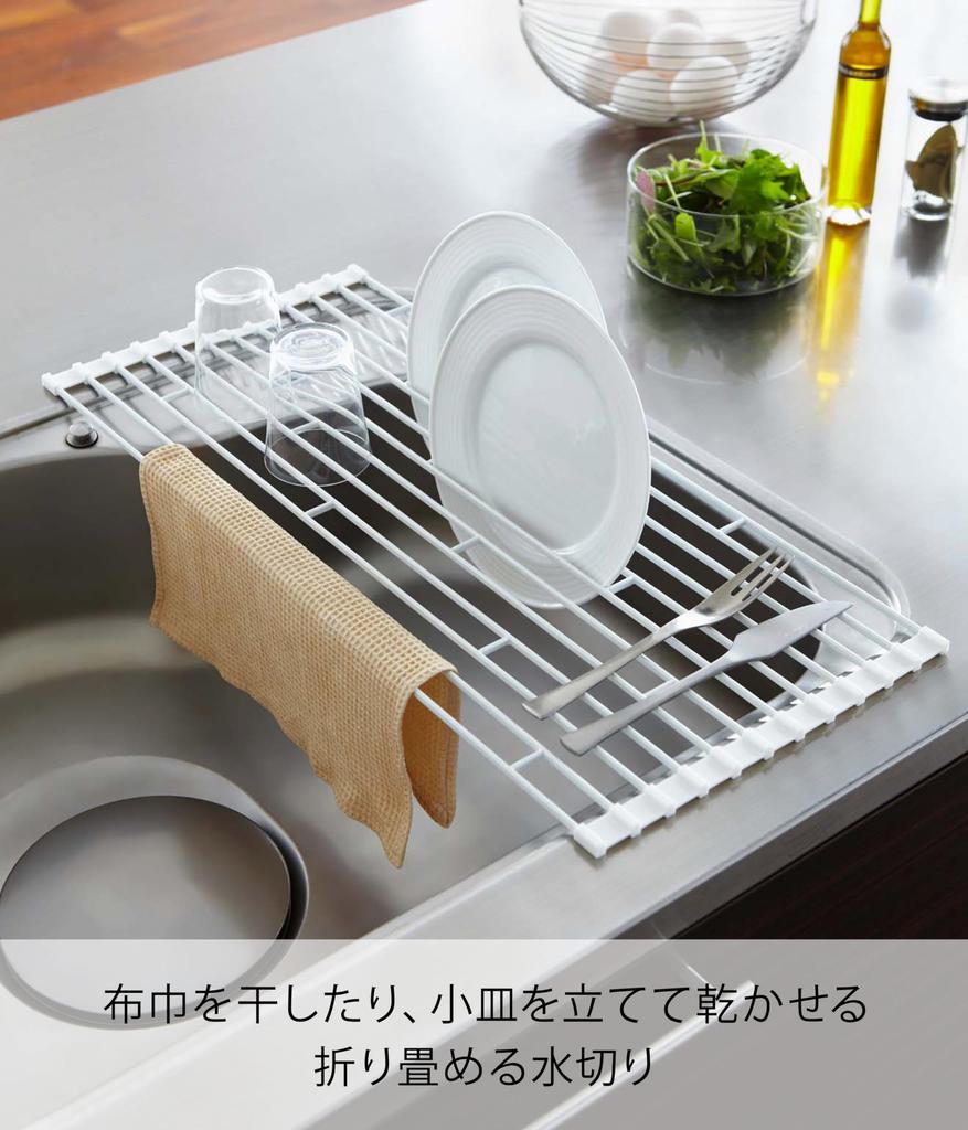 Yamazaki Складная сушилка для посуды Большая Белая Ш26 х Г58 х Tower Кухня Узкое хранение 7835 Прибл.. H0.8см Сворачиваемый