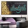 Islamic Calligraphy Gold Akbar Alhamdulillah Allah Poster Arabic Canvas Painting Print Picture Muslim Wall Art Decor No Frame