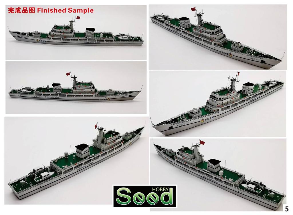 Seed Hobby Китайская береговая охрана Тип 053H Патрульный катер Набор для 3D-печати SDH710011 1/700 (Корабль)