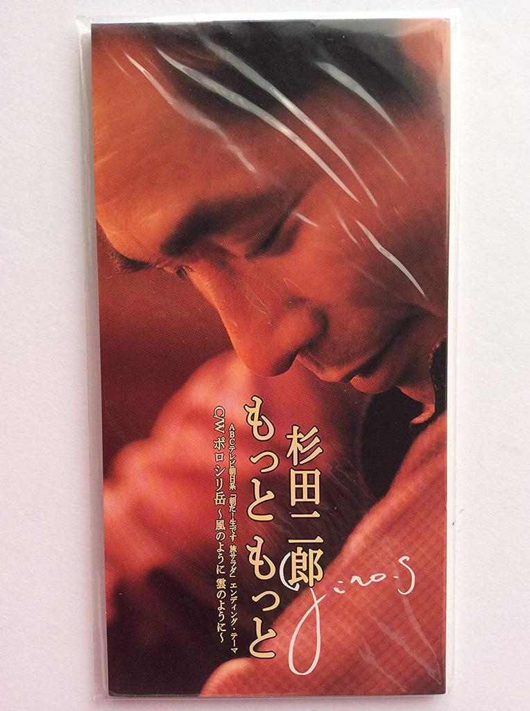 CD JIRO SUGITA, EIJI TAKINO, YOSHITAKE - Mottomotto Japan Japanese Others Used