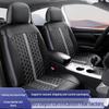 Универсальные водонепроницаемые кожаные чехлы на автомобильные сиденья (Четыре сезона)