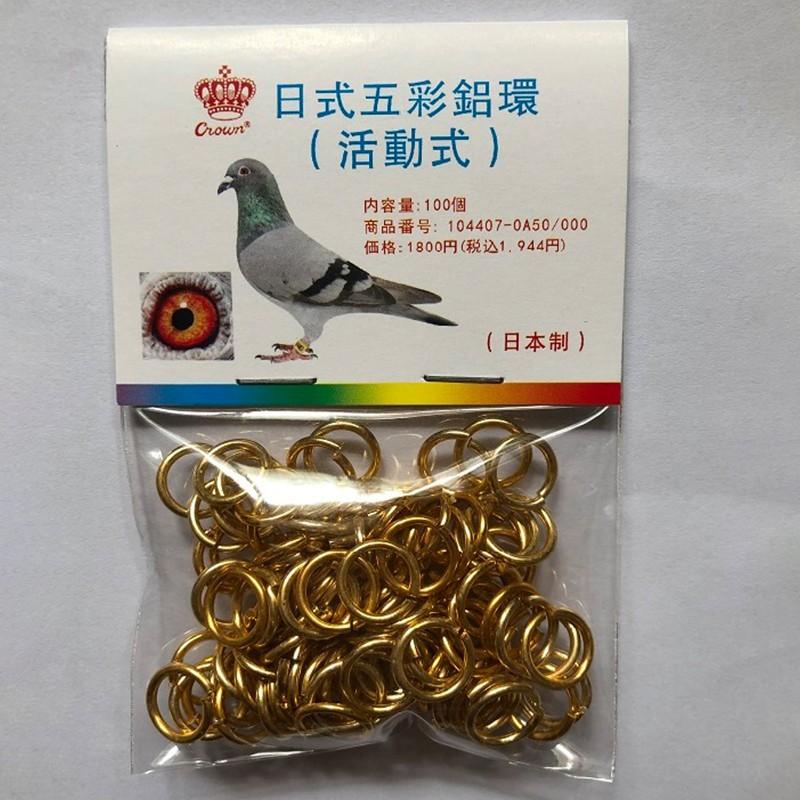100PCS/Set Pigeon Foot Rings Chick Bird Foot Bands Aluminum Identify Leg Rings for Quails Pigeons Clip Rings Bird Appliances