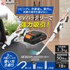 Iris Ohyama Cordless Vacuum Cleaner, Paper Pack Type, Runs for Up to 50 Minutes, Comes with 18V Iris Power Tool Common Battery and Charger JCL18