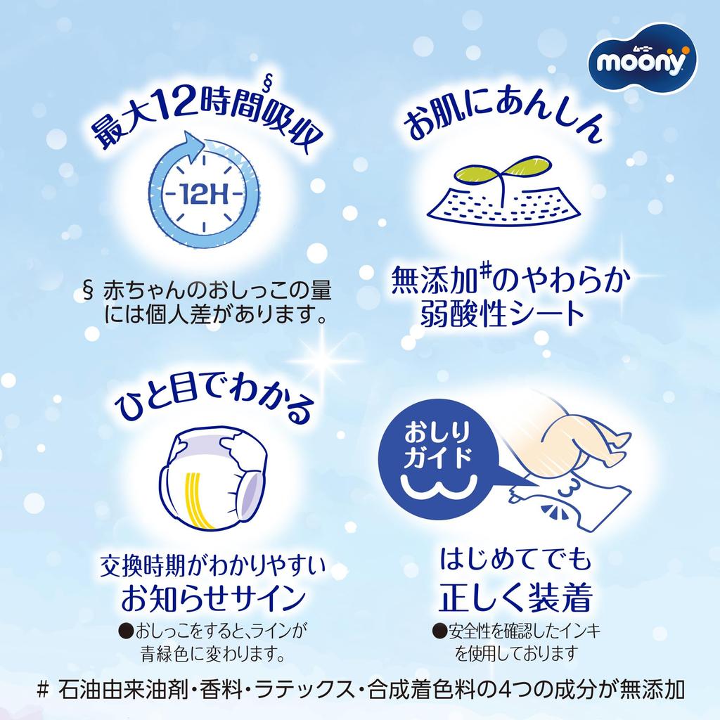 Размер Moony Marshmallow Soft Подгузники 54 шт. [На липучках, M] Защита от протеканий (6-11 кг)