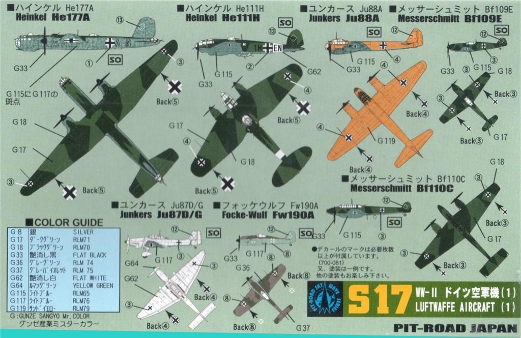 Pit Road 1/700 Самолет ВВС Германии времен Второй мировой войны 1 Пластиковая модель S17