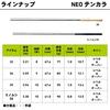 Daiwa Mountain Stream Rod NEO Tenkara 39 Fishing Rod