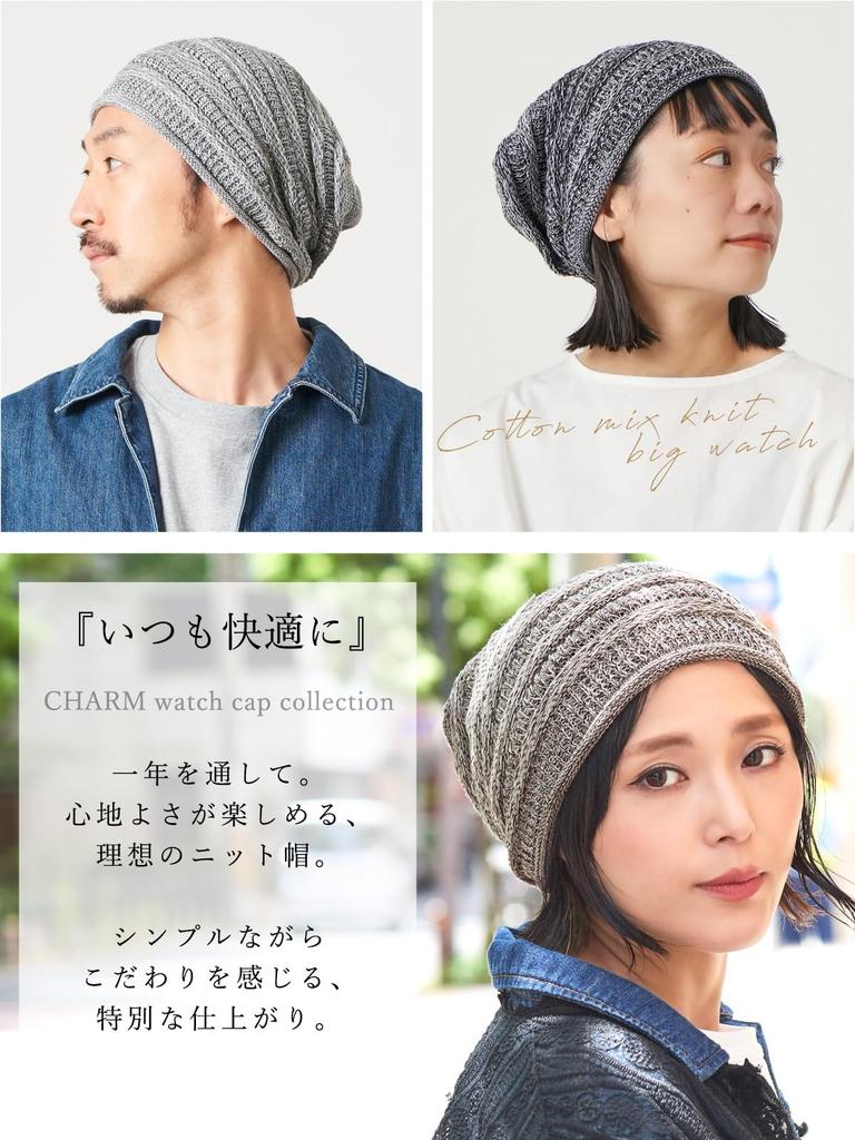CHARM свободная хлопковая вязаная шапка большого размера стильная простая шапка [свободный размер/смешанный черный] осень/зима