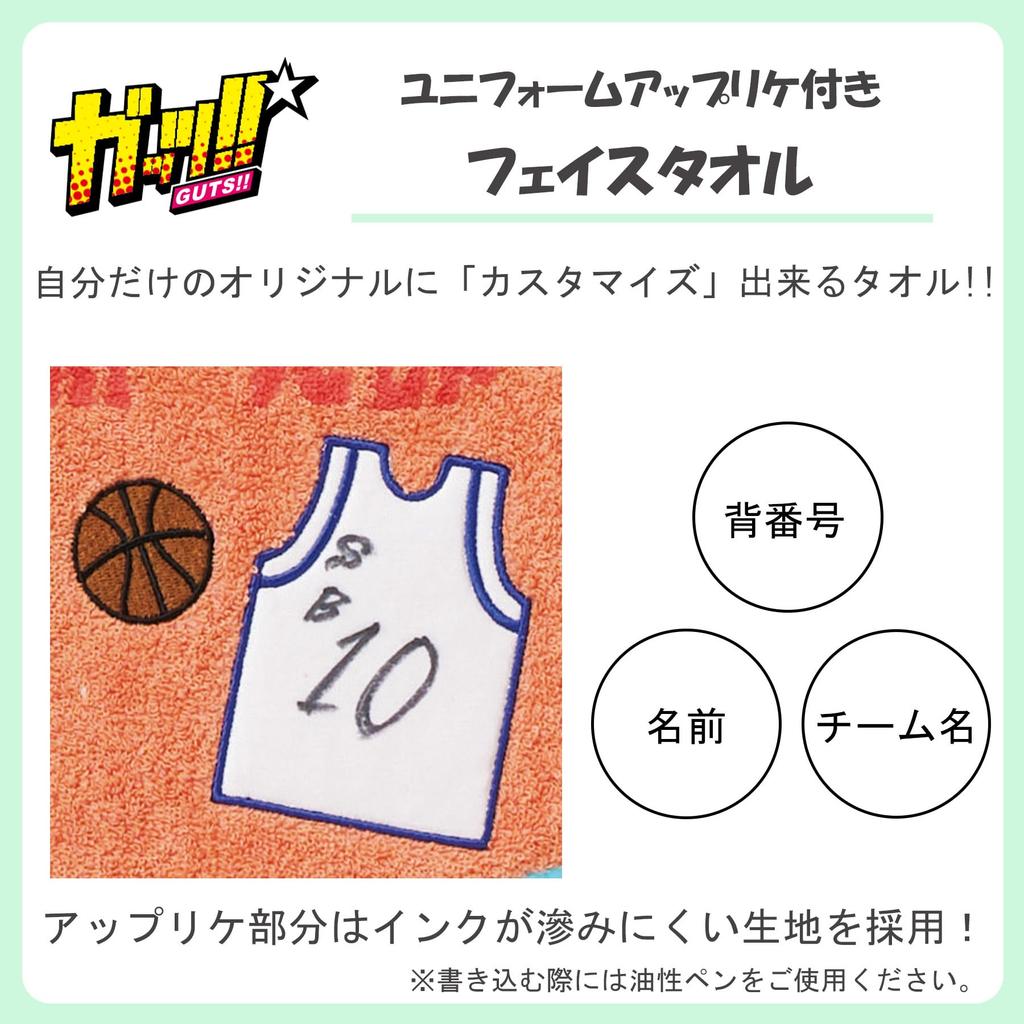 Marushin Face Towel for Handball Club and Supports JPF Cotton Face Bath "Guts!!" Clubs, Activities, SDGs. Donations. Long, Towel, Towel, 0605018100.