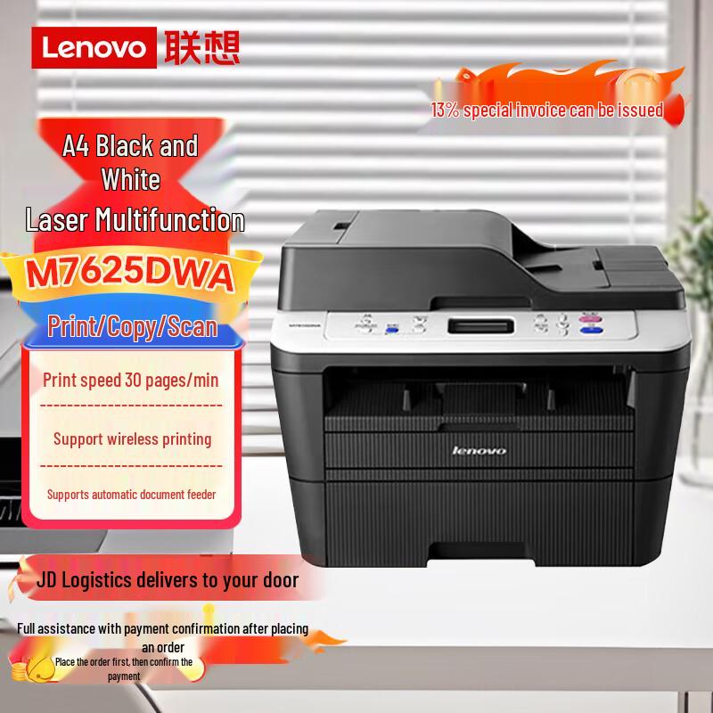 Lenovo Серия монохромных лазерных многофункциональных принтеров Черно-белый Сетевая вилка CN (адаптер в комплекте)